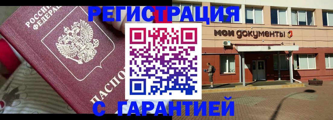 прописка для школы в Осташкове