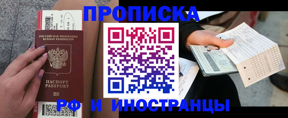 временная регистрация в квартире в Осташкове