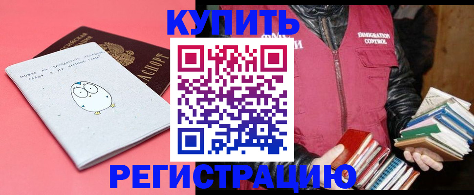 прописка поиск в Осташкове