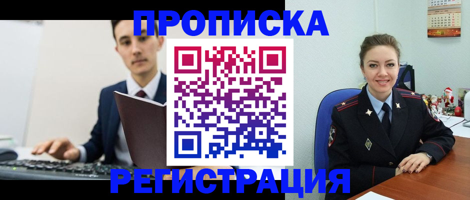 прописка иностранных граждан в Осташкове
