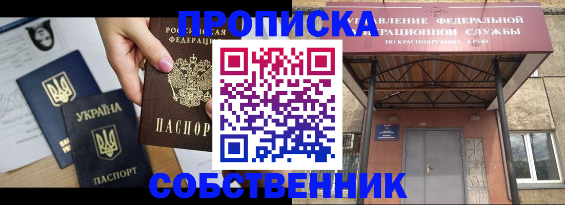 прописка иностранных граждан в Осташкове