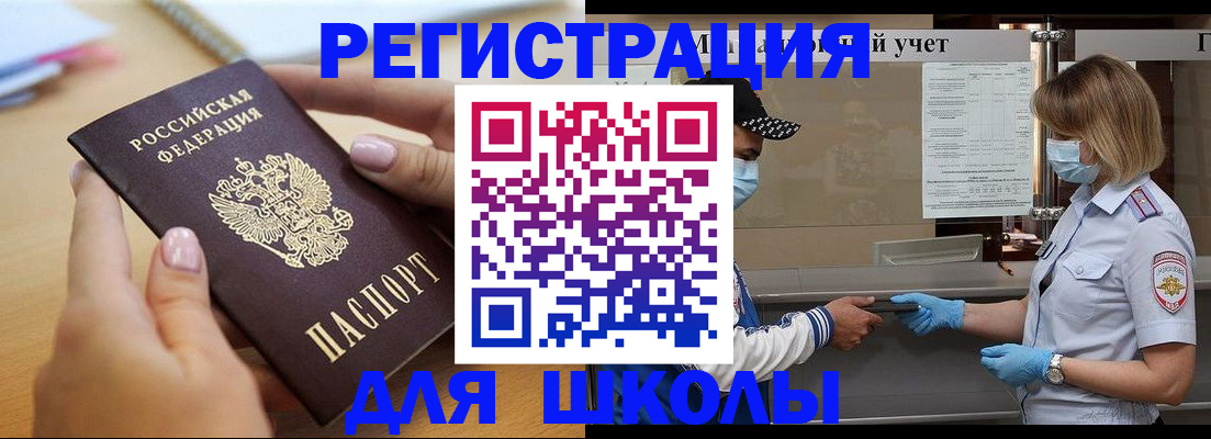 прописка в квартире в Осташкове